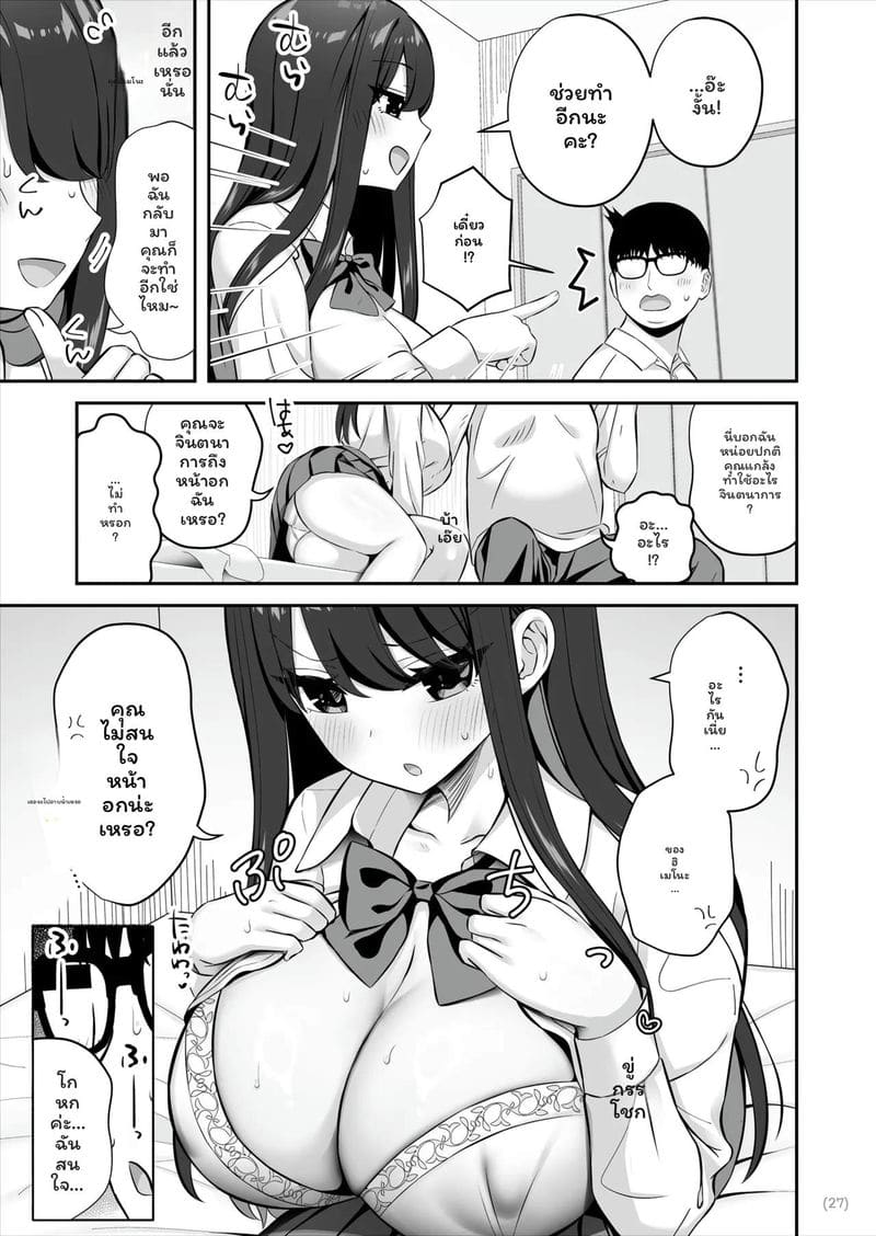 โดจิน สาวSSR… โดนควยธรรมดาเย็ด